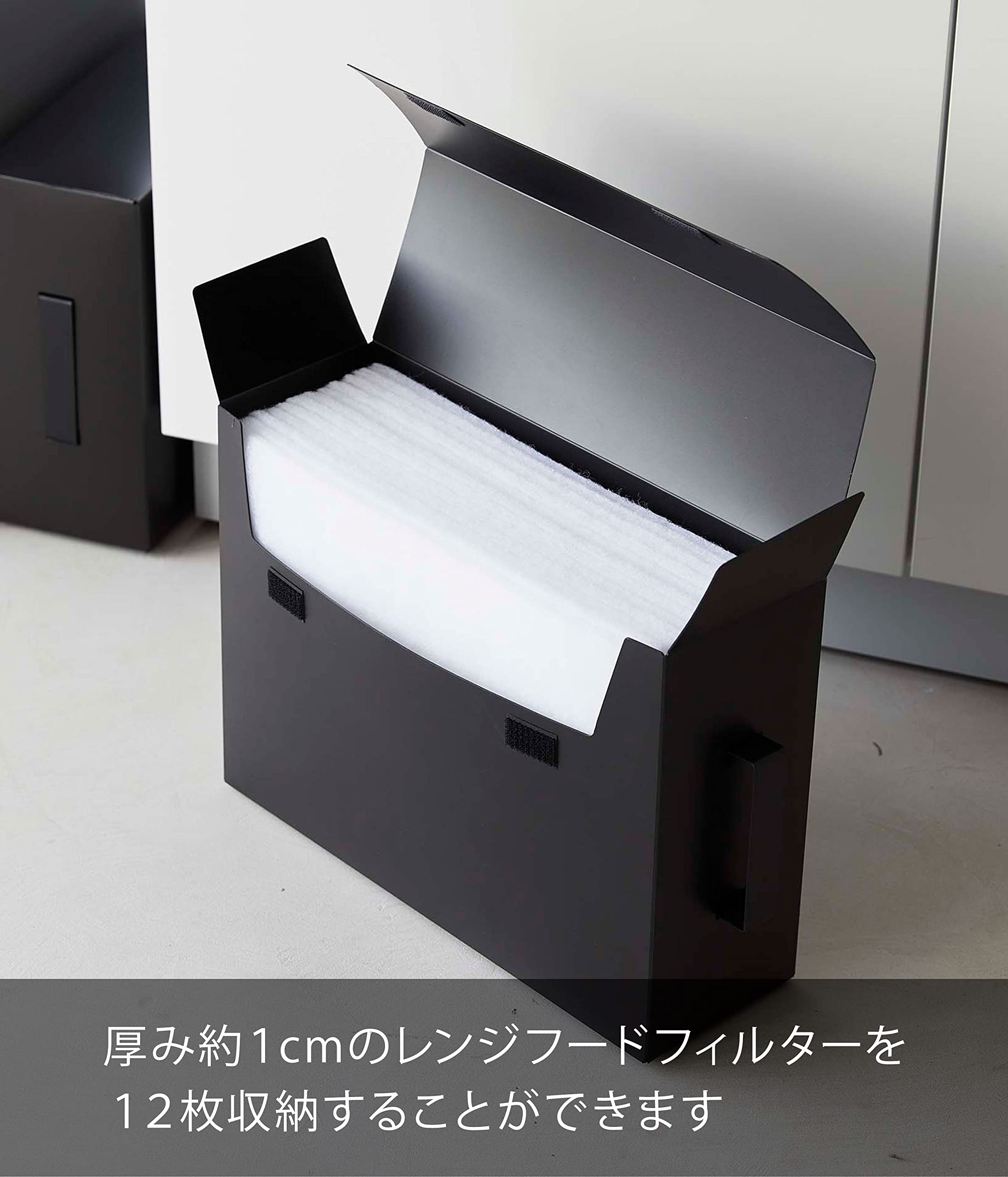 Amazon｜山崎実業(Yamazaki) レンジフードフィルター 収納ケース
